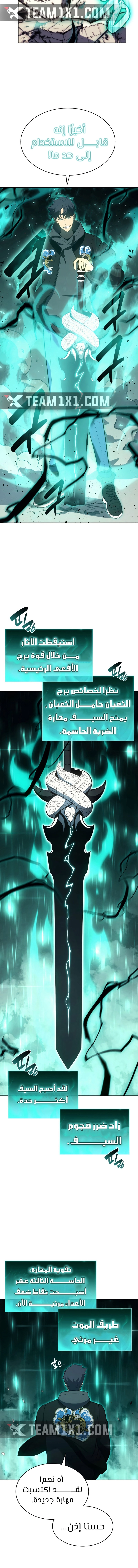 صفحة 10 — The Return Of The Disaster-Class Hero الفصل 11