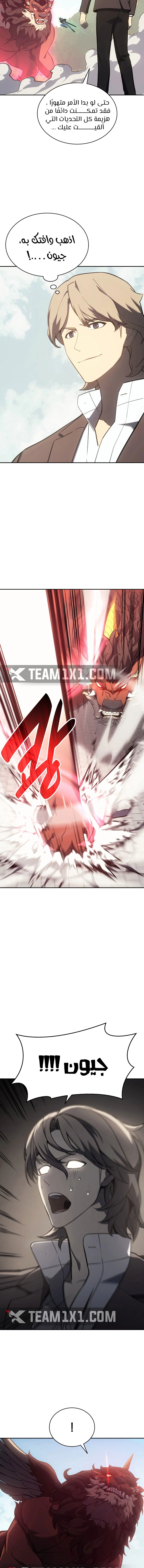 صفحة 12 — The Return Of The Disaster-Class Hero الفصل 11