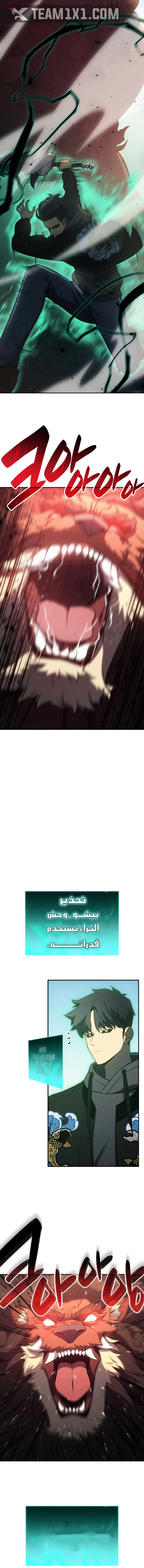 صفحة 14 — The Return Of The Disaster-Class Hero الفصل 11