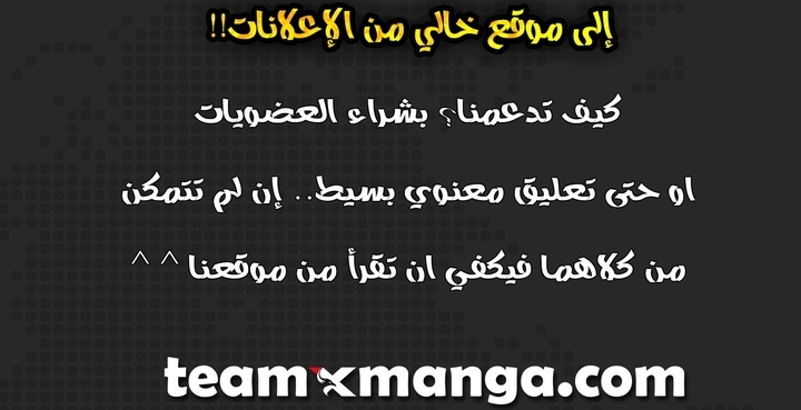 صفحة 14 — The Return Of The Disaster-Class Hero الفصل 25