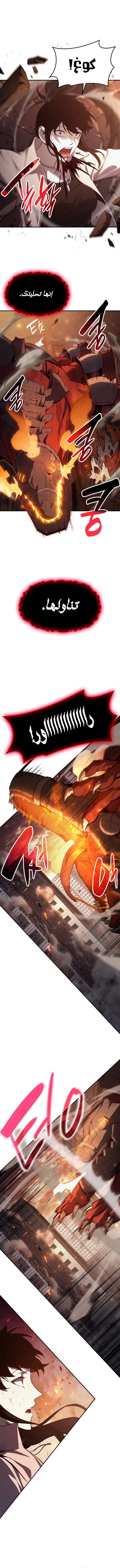 صفحة 8 — The Return Of The Disaster-Class Hero الفصل 26