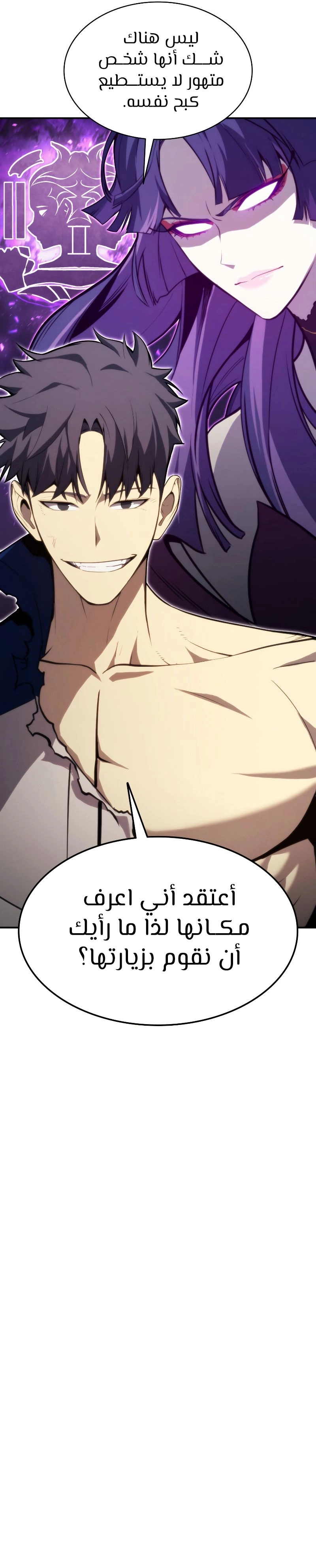 صفحة 10 — The Return Of The Disaster-Class Hero الفصل 31