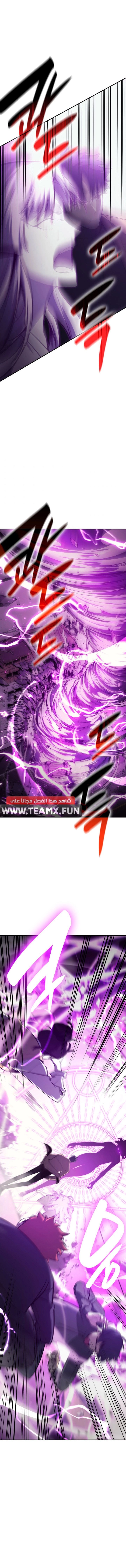 صفحة 8 — The Return Of The Disaster-Class Hero الفصل 33