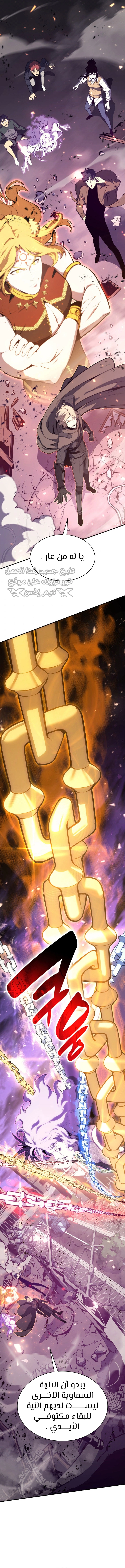 صفحة 3 — The Return Of The Disaster-Class Hero الفصل 34