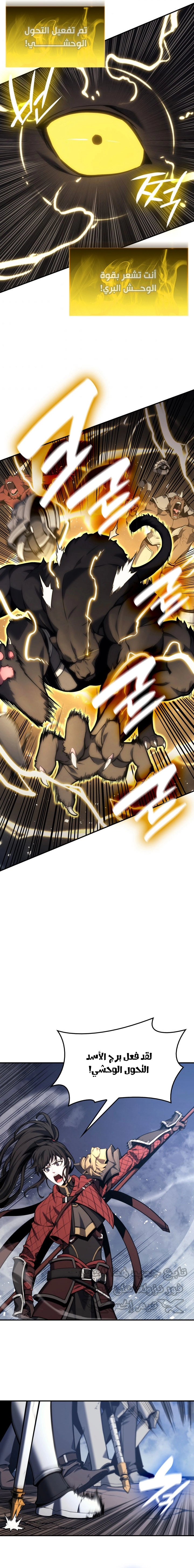 صفحة 5 — The Return Of The Disaster-Class Hero الفصل 37