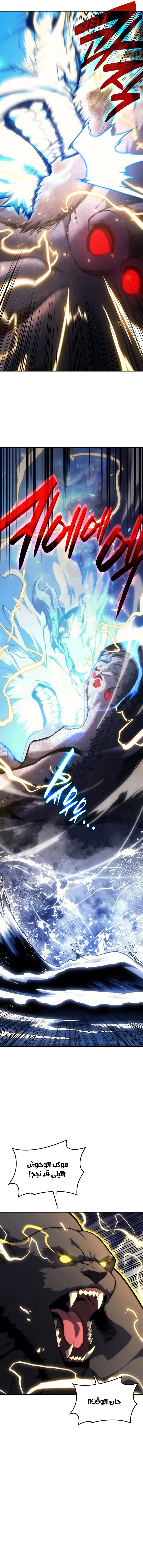 صفحة 7 — The Return Of The Disaster-Class Hero الفصل 37