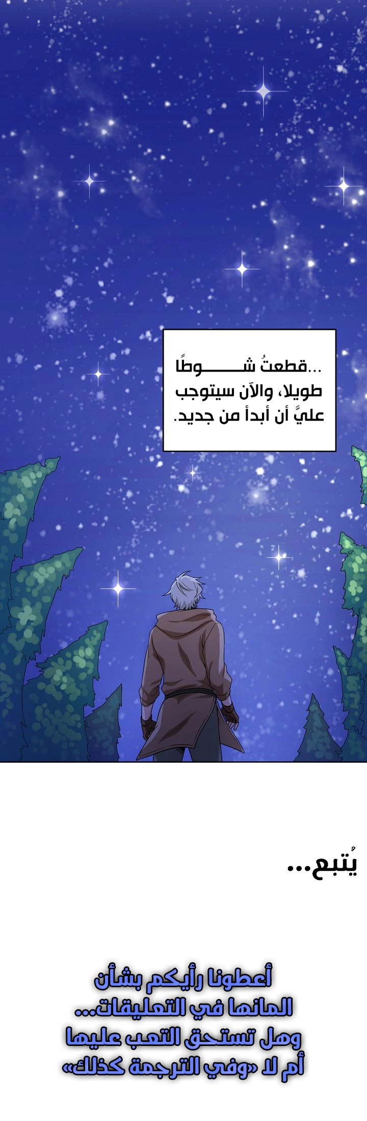 صفحة 42 — The Gourmet Gamer! الفصل 4