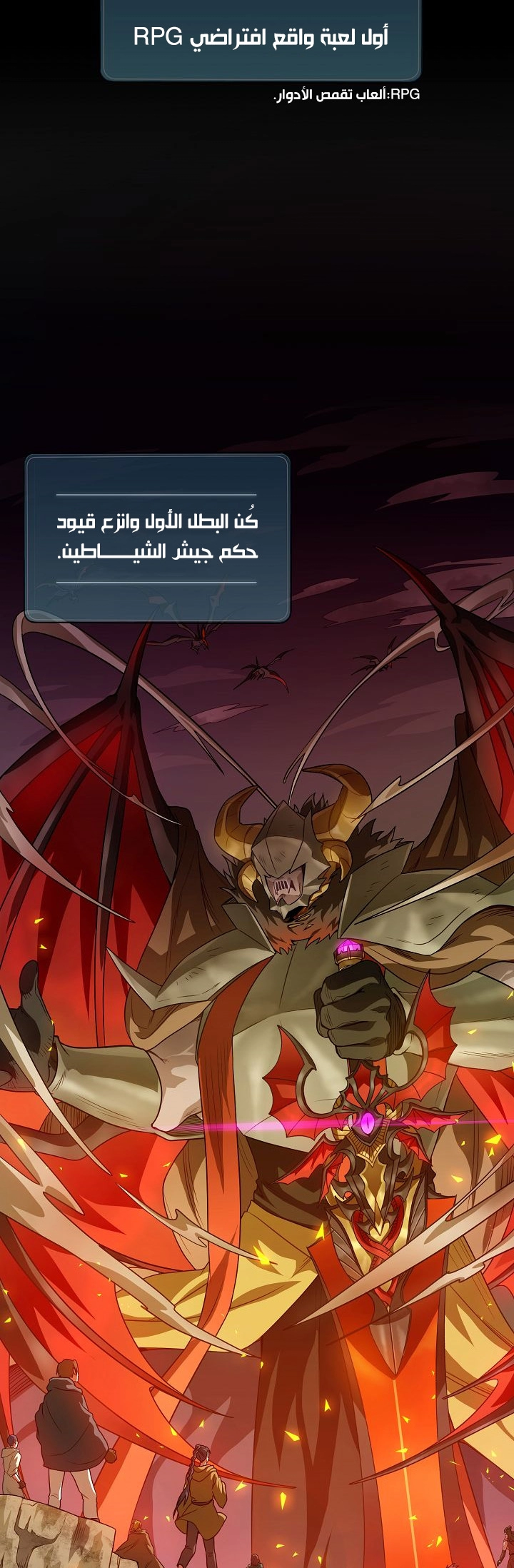 صفحة 2 — The Gourmet Gamer! الفصل 4