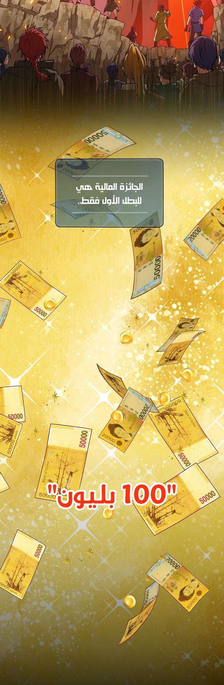 صفحة 3 — The Gourmet Gamer! الفصل 4