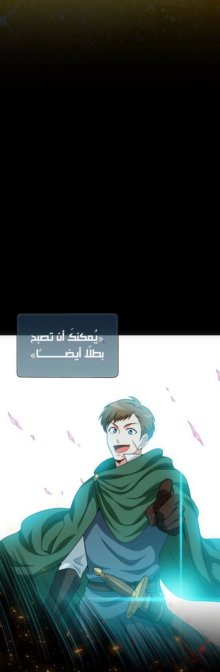 صفحة 4 — The Gourmet Gamer! الفصل 4