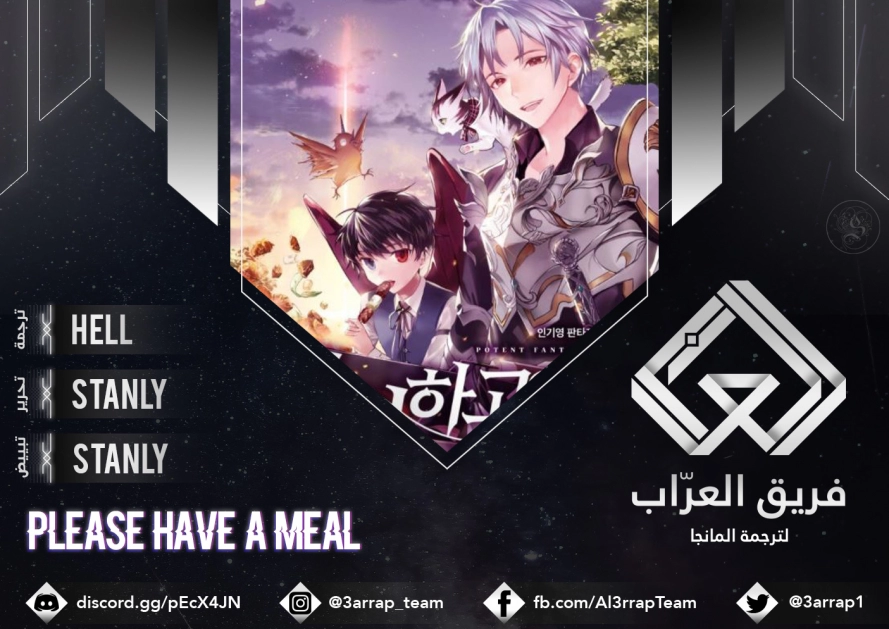 صفحة 1 — The Gourmet Gamer! الفصل 7