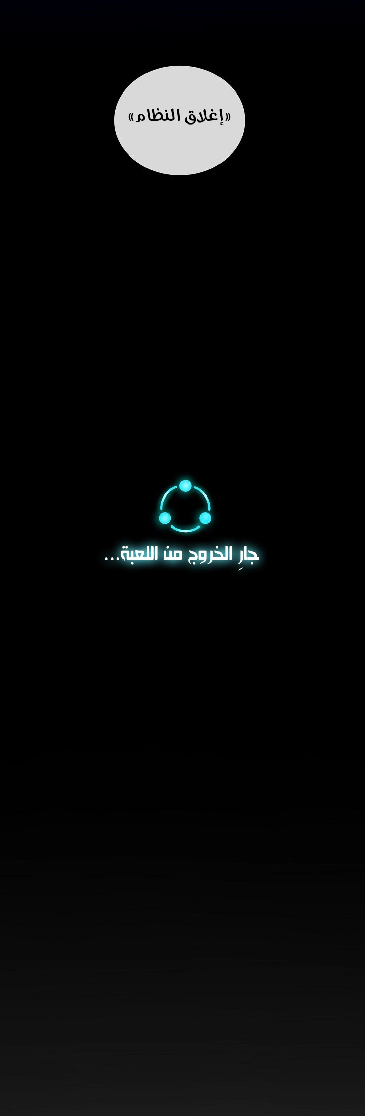 صفحة 14 — The Gourmet Gamer! الفصل 2