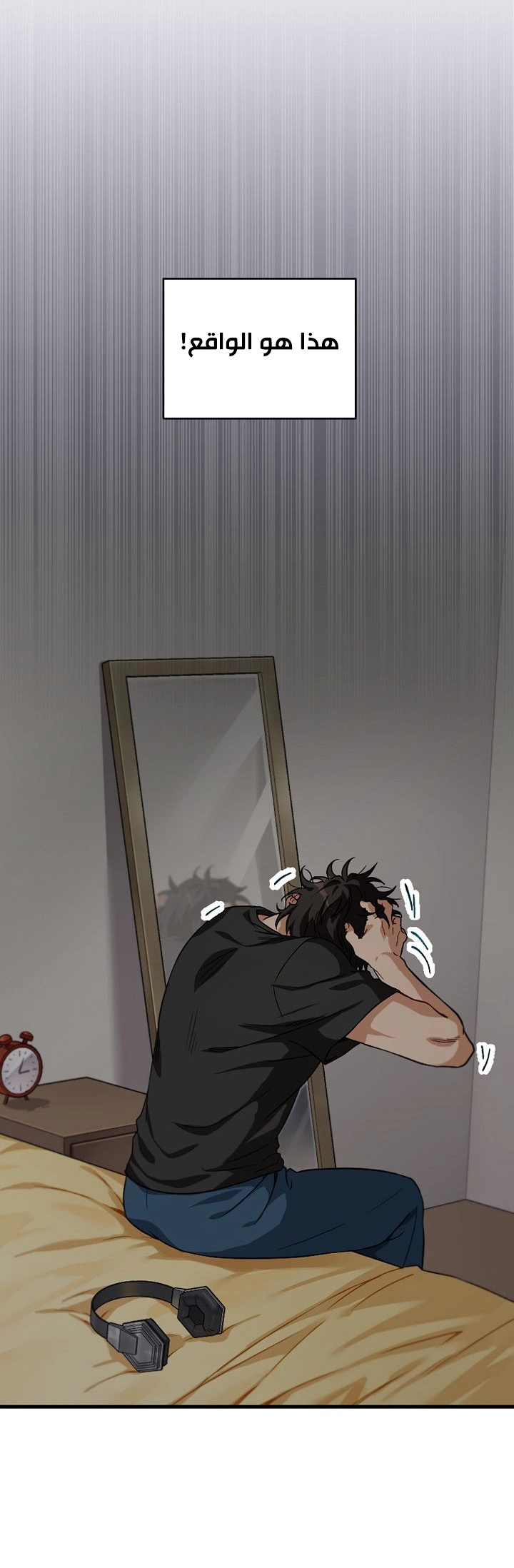 صفحة 17 — The Gourmet Gamer! الفصل 2