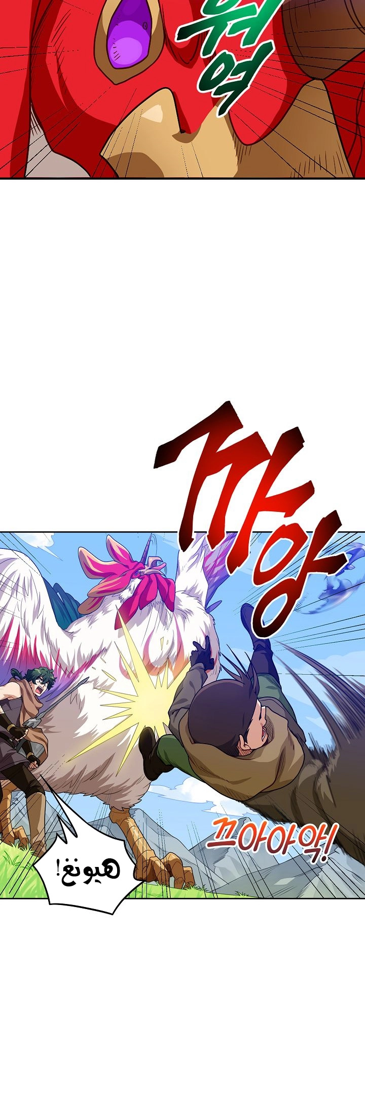 صفحة 27 — The Gourmet Gamer! الفصل 3