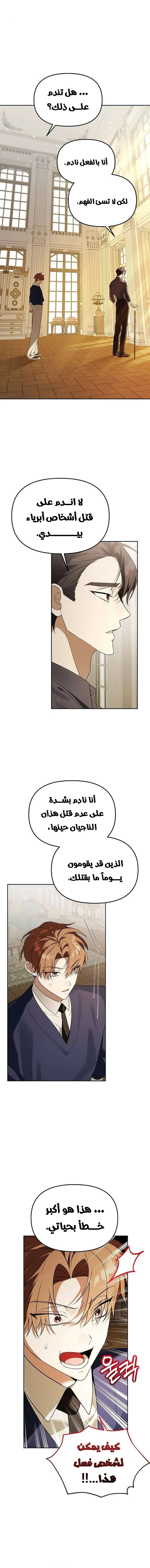 صفحة 1 — The Academy’s Genius Tamer الفصل 40