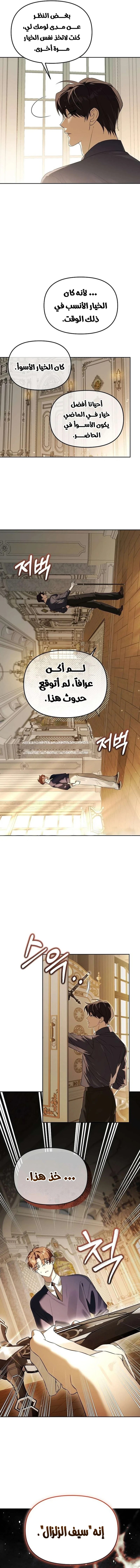 صفحة 2 — The Academy’s Genius Tamer الفصل 40