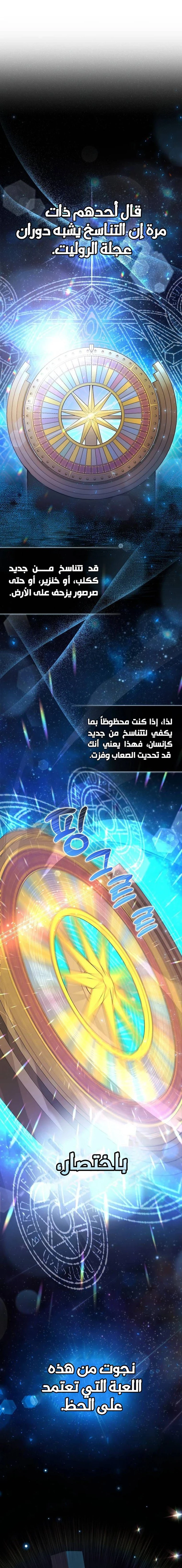 صفحة 1 — The Academy’s Genius Tamer الفصل 1