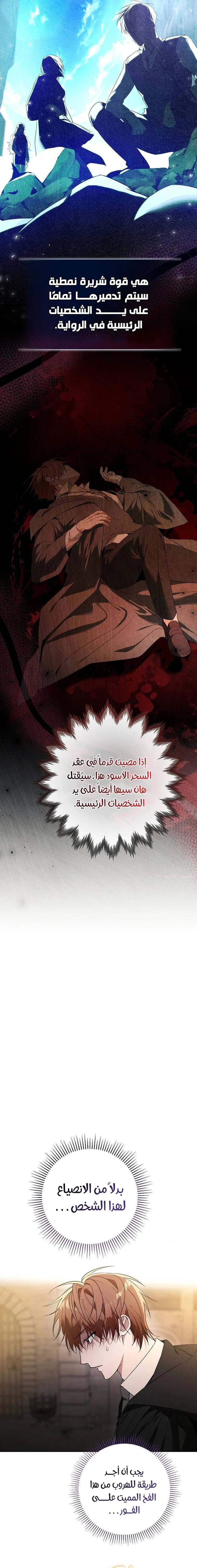 صفحة 7 — The Academy’s Genius Tamer الفصل 1