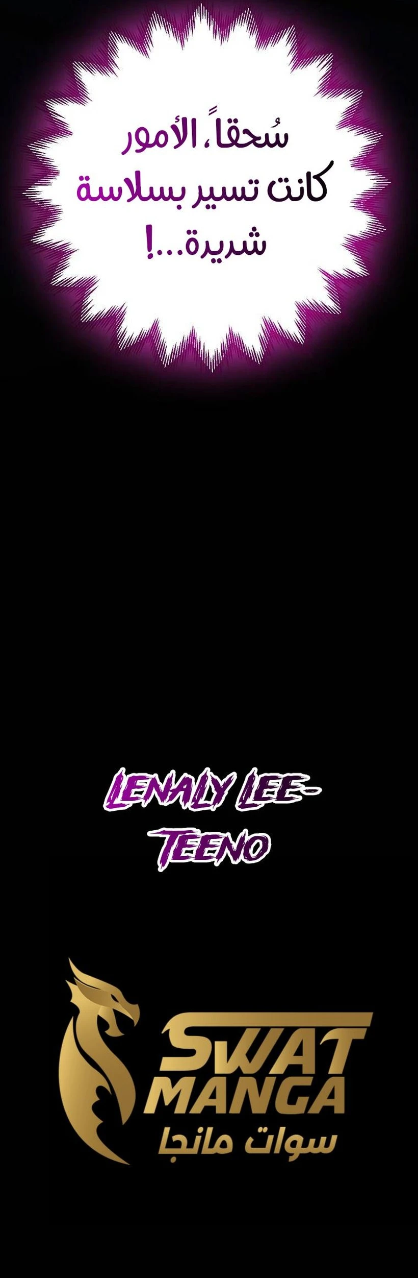 صفحة 24 — The Academy’s Genius Tamer الفصل 1