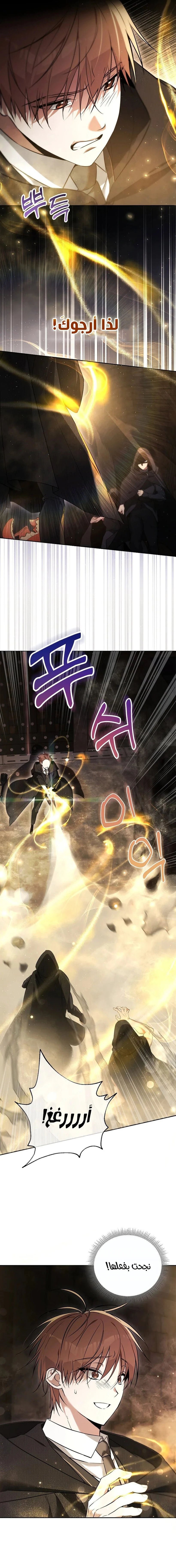 صفحة 4 — The Academy’s Genius Tamer الفصل 2