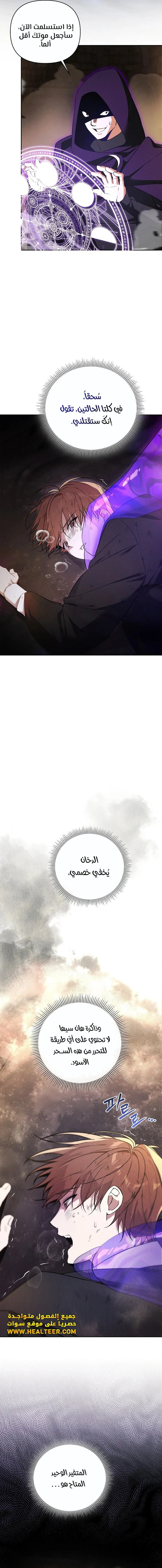 صفحة 7 — The Academy’s Genius Tamer الفصل 2