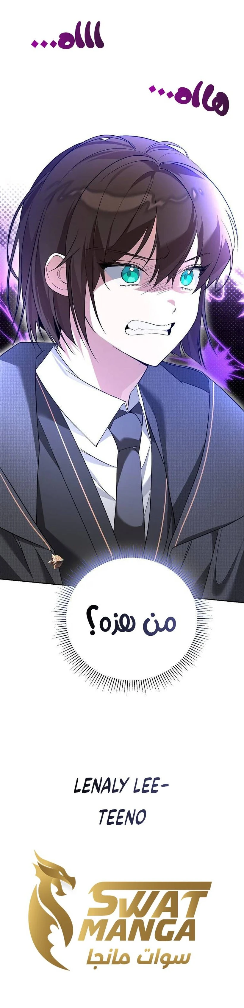 صفحة 20 — The Academy’s Genius Tamer الفصل 4