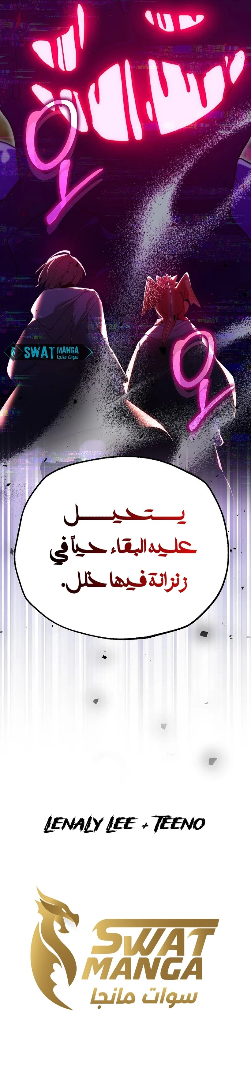 صفحة 17 — The Academy’s Genius Tamer الفصل 5