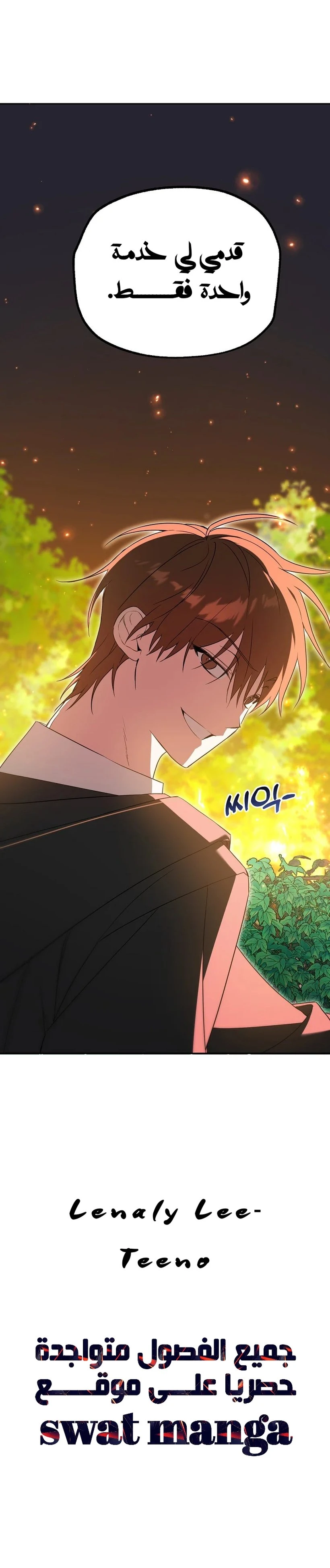 صفحة 19 — The Academy’s Genius Tamer الفصل 6