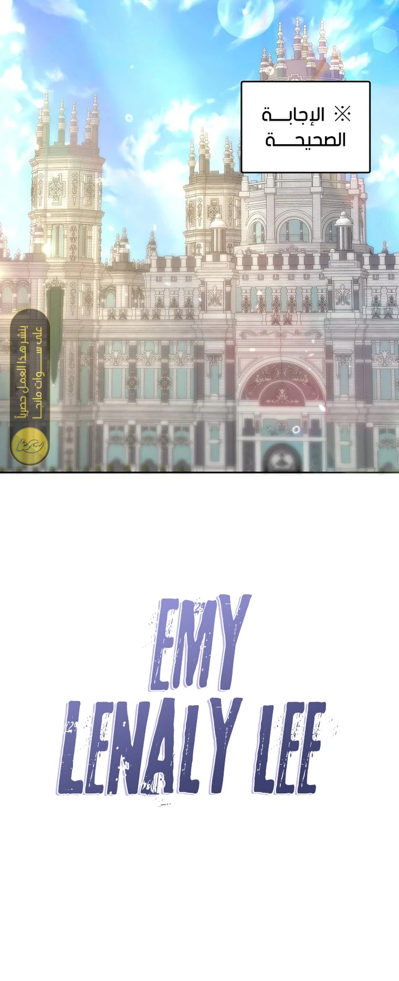 صفحة 19 — The Academy’s Genius Tamer الفصل 9