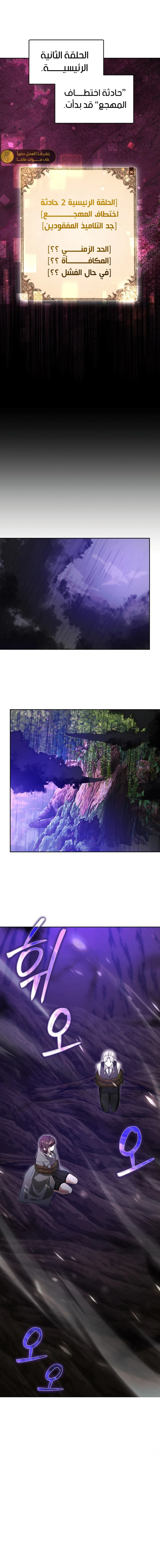 صفحة 1 — The Academy’s Genius Tamer الفصل 12