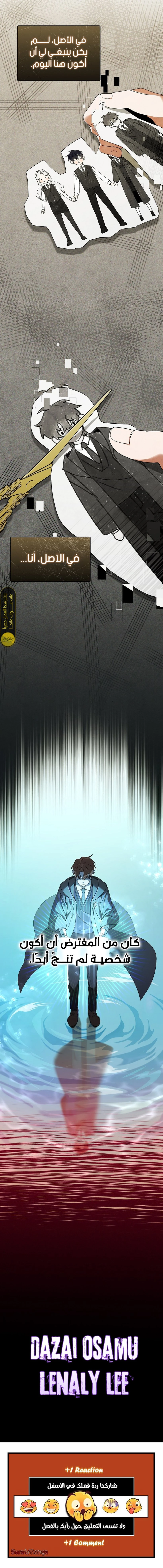 صفحة 15 — The Academy’s Genius Tamer الفصل 14