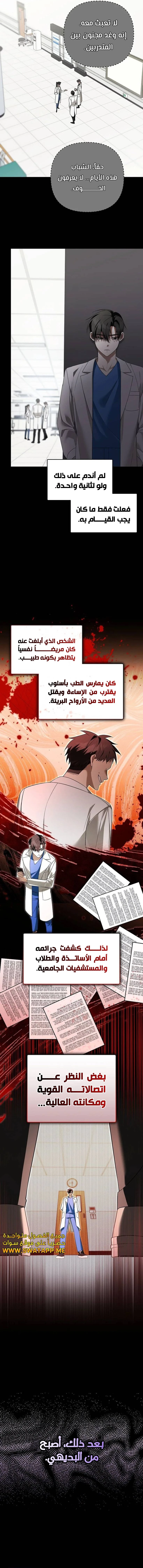 صفحة 2 — The Academy’s Genius Tamer الفصل 17