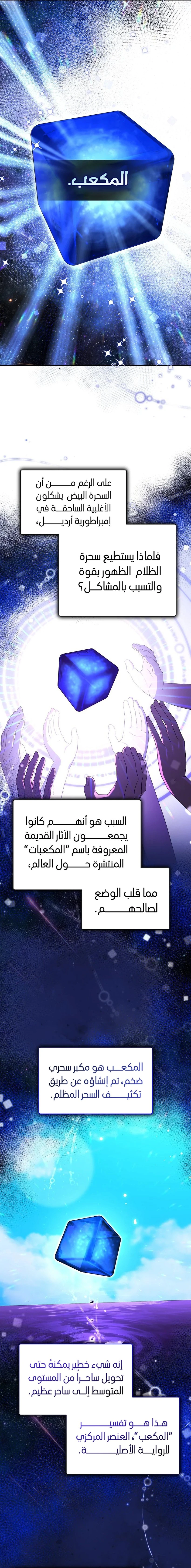 صفحة 9 — The Academy’s Genius Tamer الفصل 20