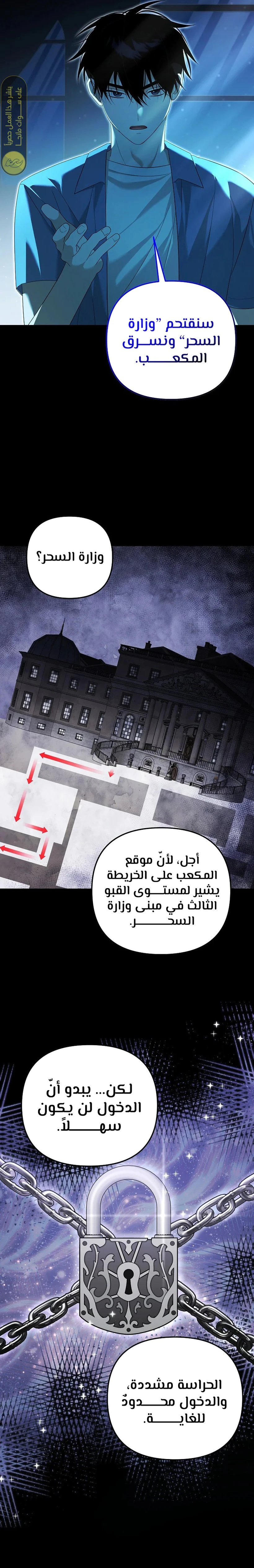 صفحة 2 — The Academy’s Genius Tamer الفصل 21