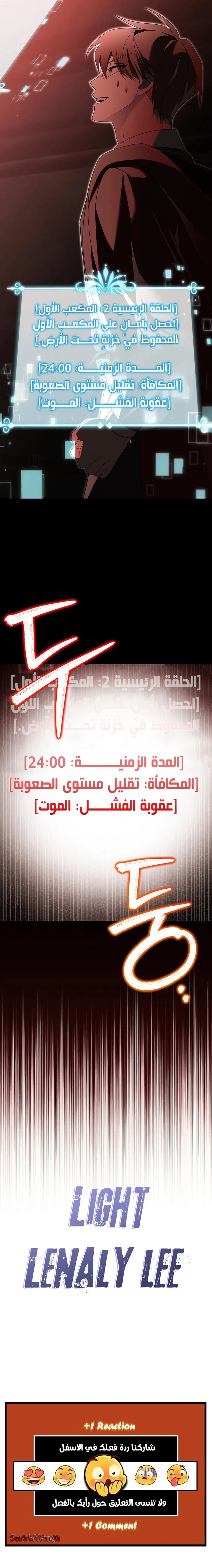 صفحة 21 — The Academy’s Genius Tamer الفصل 21