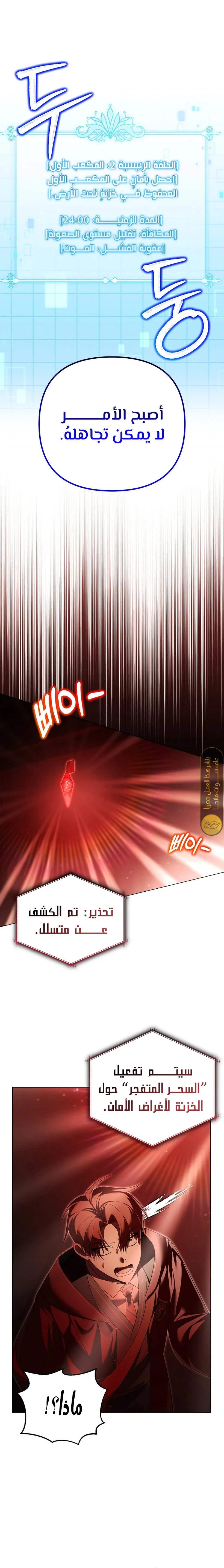 صفحة 1 — The Academy’s Genius Tamer الفصل 22