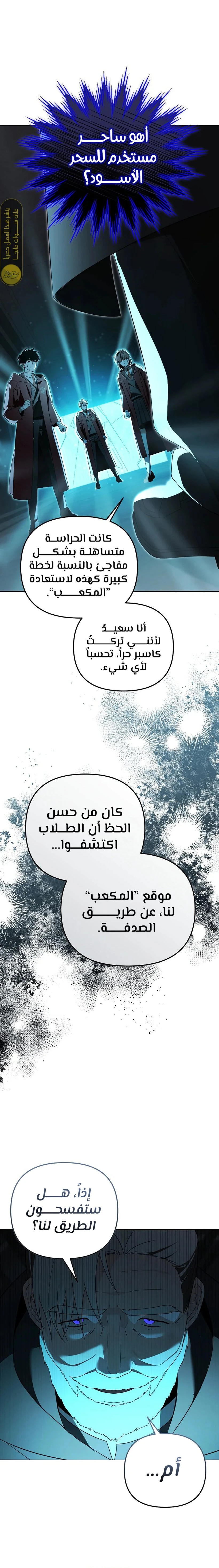 صفحة 4 — The Academy’s Genius Tamer الفصل 22