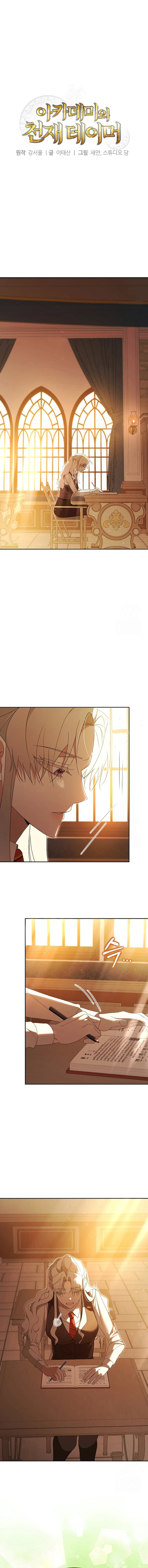 صفحة 1 — The Academy’s Genius Tamer الفصل 25