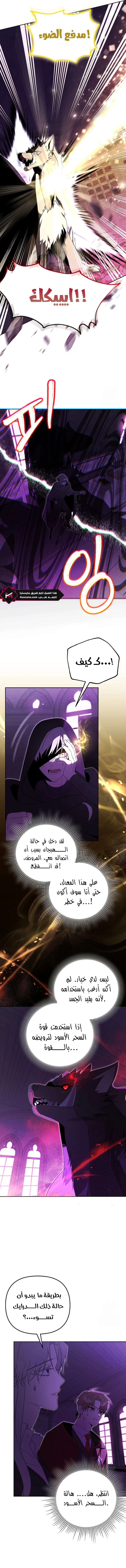 صفحة 14 — The Academy’s Genius Tamer الفصل 25