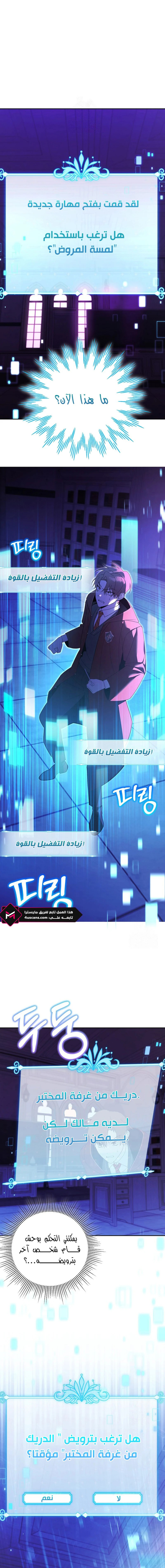 صفحة 1 — The Academy’s Genius Tamer الفصل 26