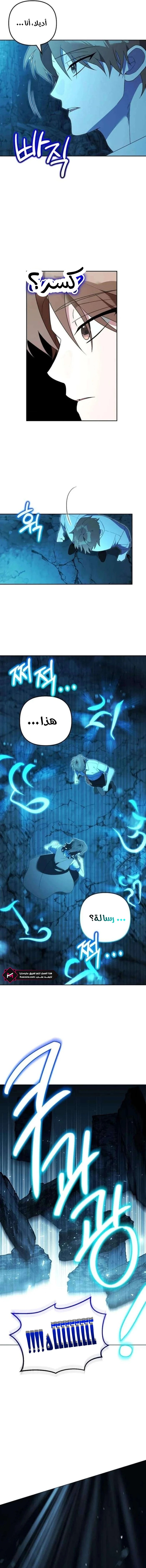 صفحة 2 — The Academy’s Genius Tamer الفصل 32