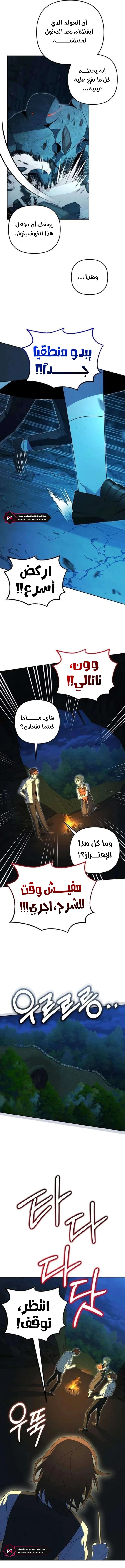 صفحة 6 — The Academy’s Genius Tamer الفصل 32