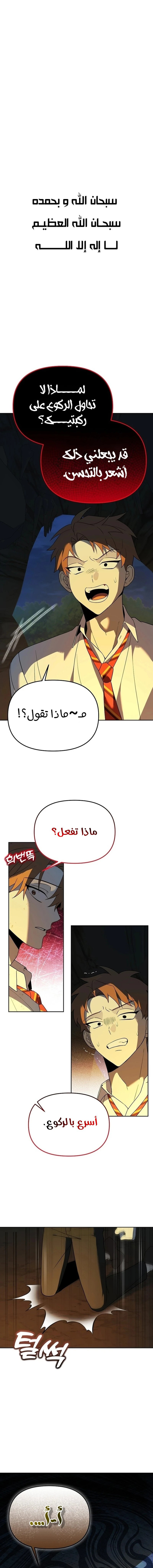 صفحة 1 — The Academy’s Genius Tamer الفصل 33