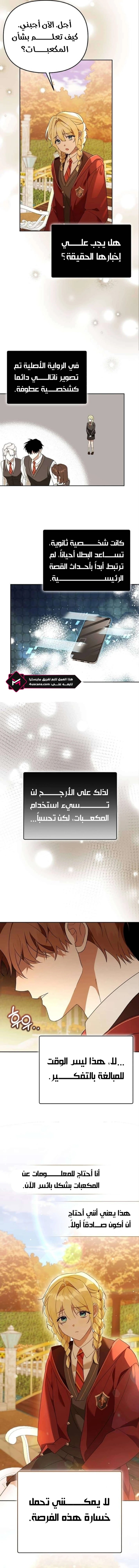 صفحة 2 — The Academy’s Genius Tamer الفصل 35