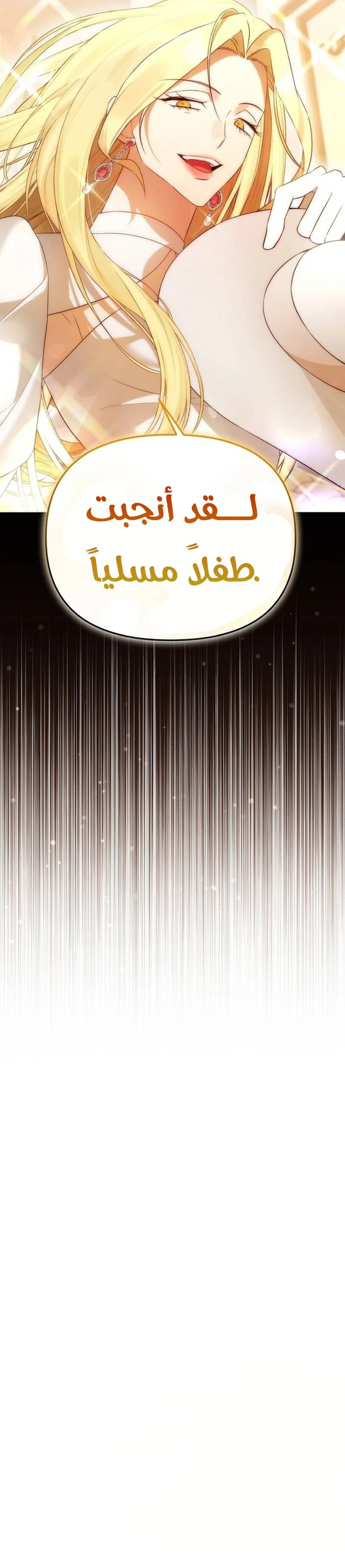 صفحة 13 — The Academy’s Genius Tamer الفصل 37