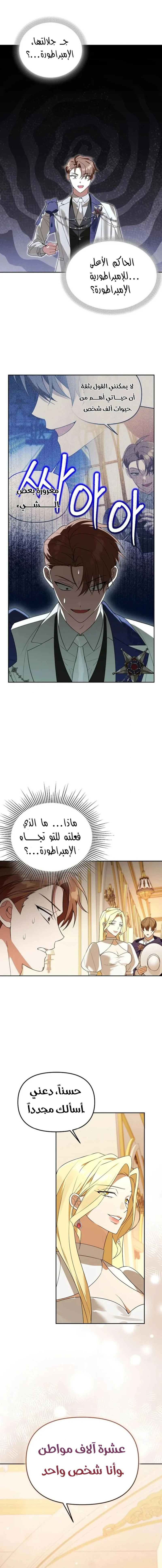 صفحة 1 — The Academy’s Genius Tamer الفصل 38