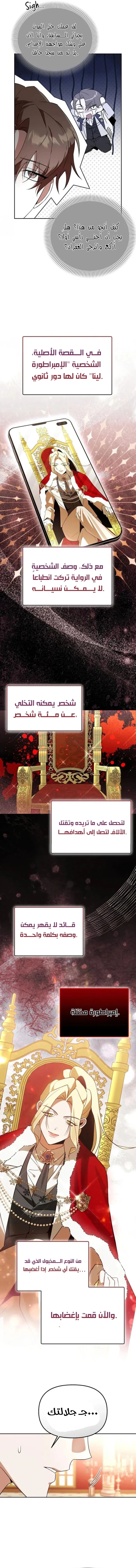 صفحة 4 — The Academy’s Genius Tamer الفصل 38