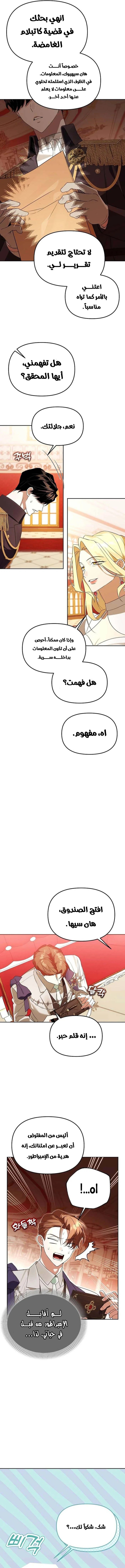 صفحة 2 — The Academy’s Genius Tamer الفصل 39