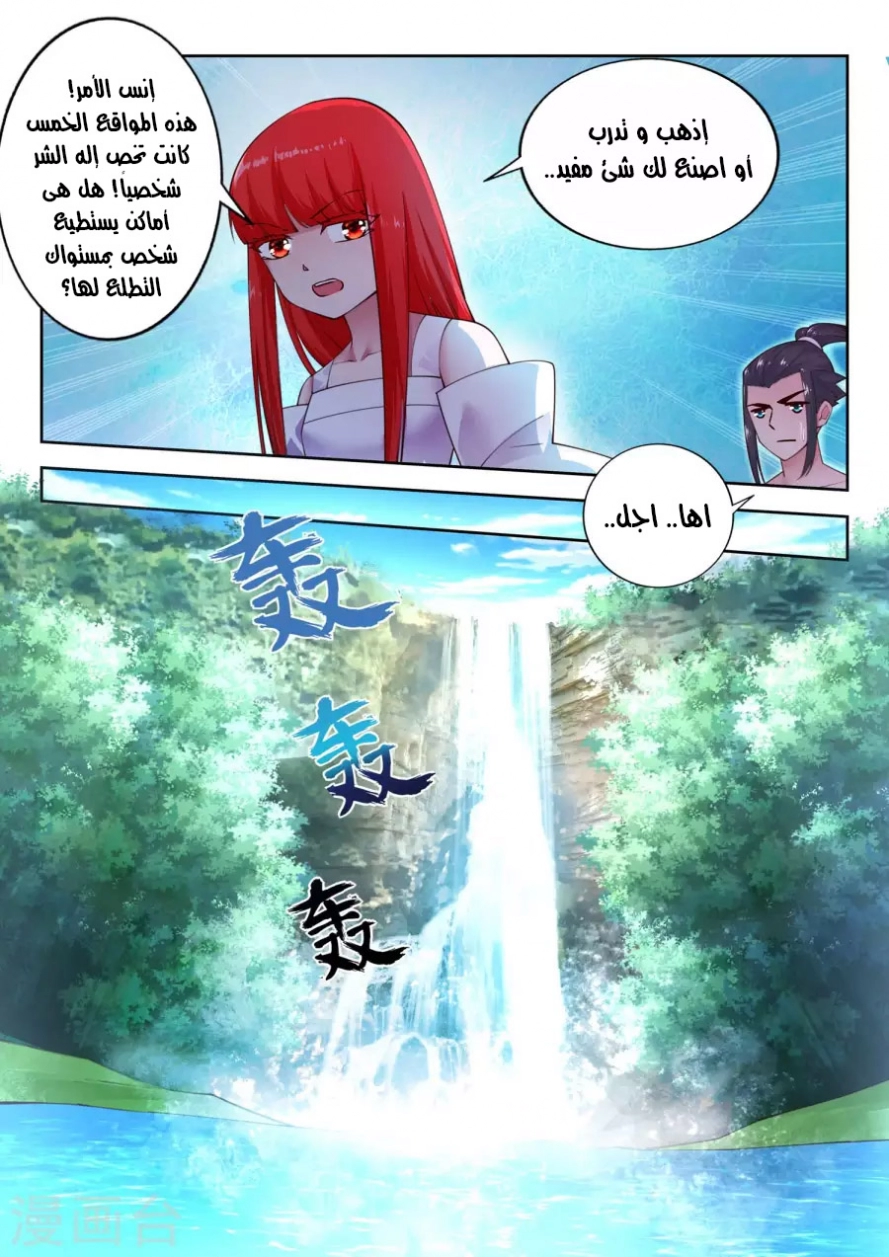 صفحة 4 — Against The Gods الفصل 40