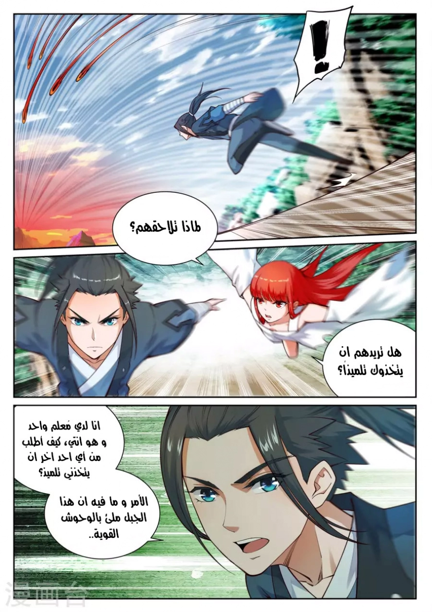 صفحة 2 — Against The Gods الفصل 41